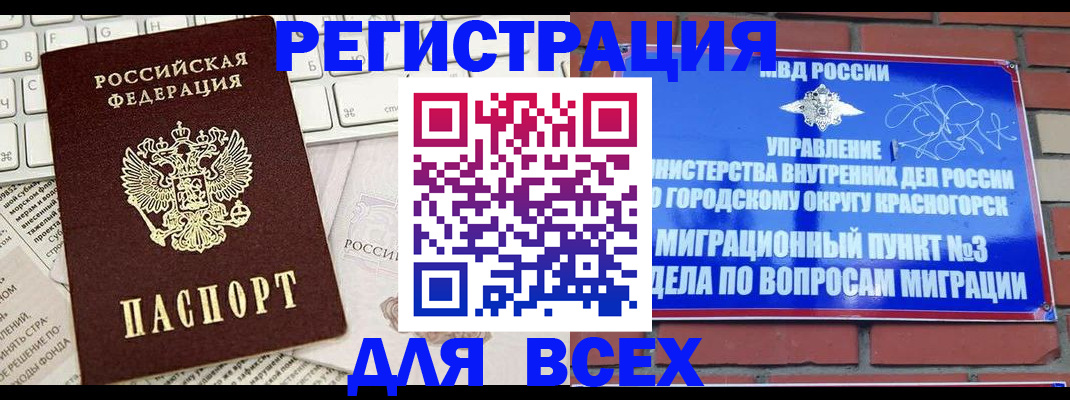 где прописаться в Липецке