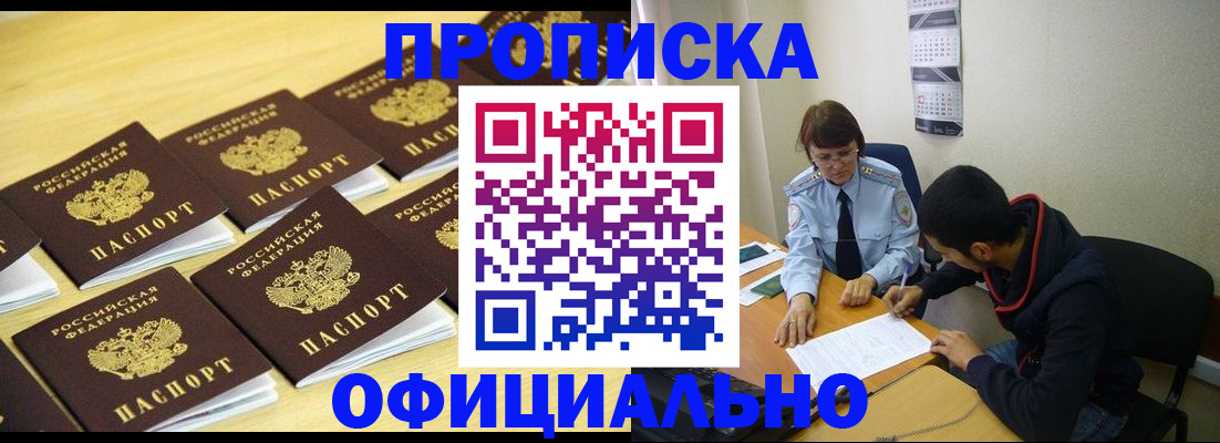 временная регистрация адрес в Липецке